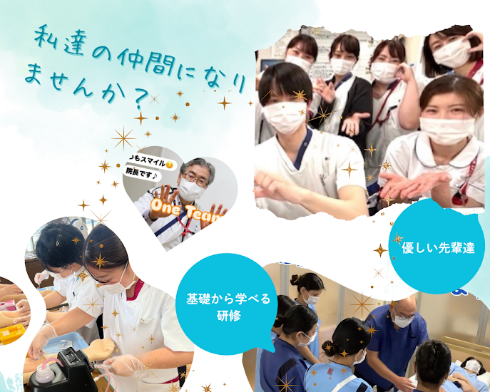 私たちと一緒にはたらきましょう!