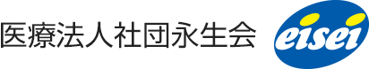 医療法人社団永生会